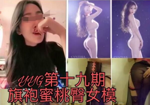 约约哥某车展结识的旗袍蜜桃臀性感女模